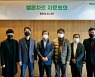 '음원 사재기' 논란..외부위원회·정산방식 변경으로 막는다