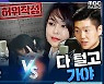 [뉴스하이킥] 최지은 