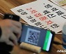 단속하러갔다 욕만 듣고, 하루 걸러 PCR검사..한계 다다른 공무원들