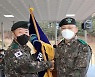 강원 동해안 동부전선 최고 지휘관 2명 육사 출신 교체