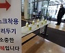 교회엔 미접종자 299명 모일 수 있다.. 식당·병원만 조이는 방역