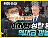 김영희 前PD 