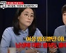 페미니스트 신지예 국힘 합류..청년남성 지지층 또 '혼란'