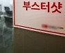 부스터샷 맞고 3일 뒤 오미크론 확진된 20대..
