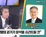 [최강시사] 최강욱 