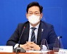 송영길 