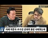 [시선집중] 이준석 최측근 