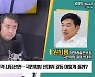 [최강시사] 원희룡 