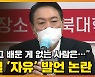 [자막뉴스] 