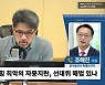 [시선집중] 조해진 