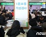 97만명 운전면허 정지·벌점 등 특별감면..31일부터 운전 가능
