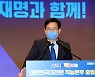 송영길, 박근혜 사면에..