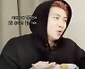 [단독]  BTS RM 요청에 팔도가 '응답했다' ..