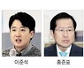 이준석·홍준표, 연일 尹에 직격탄..국민의힘 '팀킬 리스크' 고조