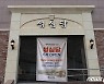 [단독]66년 역사 빵집 '성심당'·떡볶이 프랜차이즈 '신전떡볶이' 가격↑