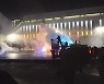 카자흐스탄 "시위대에 경고 없는 조준사격"..러시아, 공수부대 파견