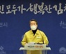김천 기업체서 외국인 근로자 코로나19 집단감염