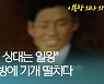 [오늘은] 도쿄서 일왕 폭살시도..만방에 기개 떨친 이봉창