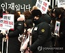 백신패스 일부 효력중단 속  '방역정책 비판' 도심 집회 잇따라