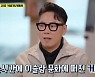 '알쓸범잡2' 김상욱 "커피 마시면 '범죄'였던 시절 있었다"