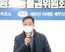 제주 동물권 간담회 찾은 위성곤 의원