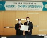 건국대, 강원랜드와 업무협약..'디지털 전환사회' 공동 대응