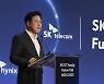 SK스퀘어·텔레콤·하이닉스 'SK ICT 연합' 출범.."융합 시대 주도"