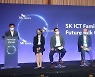 [CES 2022] SK ICT 연합 "글로벌 AI 반도체 시장 공략"
