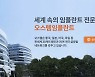 [사설]신뢰 회복 필요한 주식시장