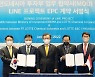 롯데건설·현대ENG, 인니에 초대형 석유화학단지 짓는다