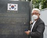 [르포] 2300명 넋 기린 '한국공원'..한국인은 모르는 인니 명소