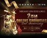 넥슨, '카운터사이드' 2주년 온라인 쇼케이스 11일 개최