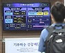 한국전력 "앞으로 전기공사 지역 전력 끊는다"
