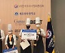서울호서, 2021 올해의 호서인상 선정