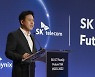 SK 계열 3사 'ICT 연합' 출범, 세계 AI 반도체 시장 본격 공략