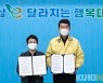 대전 대덕구-대덕구의회, 인사 운영 협약 체결