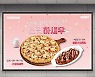 피자마루 신메뉴 '스윗하새우·불닭 스파게티' 선보여