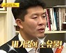 '연봉 237억' 김병현 "광주 버거집 건물=내 소유, 집에 차 4대 있다"(당나귀귀)