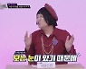 '부캐전성시대' 최양락 "♥팽현숙 최고 미인 개그우먼, 날 선택해"