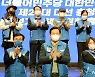 민주당 충북선대위 출범.."4기 민주정부 수립 앞장설 것"