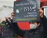 부산 곳곳서 '방역패스 반대·백신피해 인정' 시위 열려