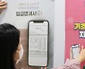 직장인 10명 중 3명 "임금명세서 못 받아"