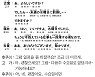 [시사일본어학원의 초단기 일본어 회화] 일정을 바꾸다