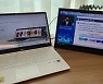 [잇써보니]LG 그램+view, 홈 오피스를 위한 멀티태스킹에 최적화된 포터블 모니터