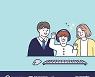게임위, 문체부-게임산업협회 등과 '게임이용지도서' 제작·배포