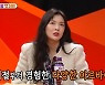 '미우새' 이선빈 "학창시절 아르바이트 많이 해, 전단지→고깃집 다양" [TV캡처]