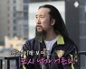 '미우새' 서장훈, 지상렬X김종민X서남용 '와인 파티'에 "도시남자같지 않은"