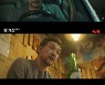 '불가살' 이진욱, 전생父 정진영에 "양아버지 좋은 사람"[별별TV]