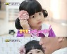 '슈돌' 김태균, 딸 하린의 뽀뽀 소식에 大충격→질투 폭발