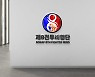 '바르고 강한' 공군, 서체 2종 무료 배포
